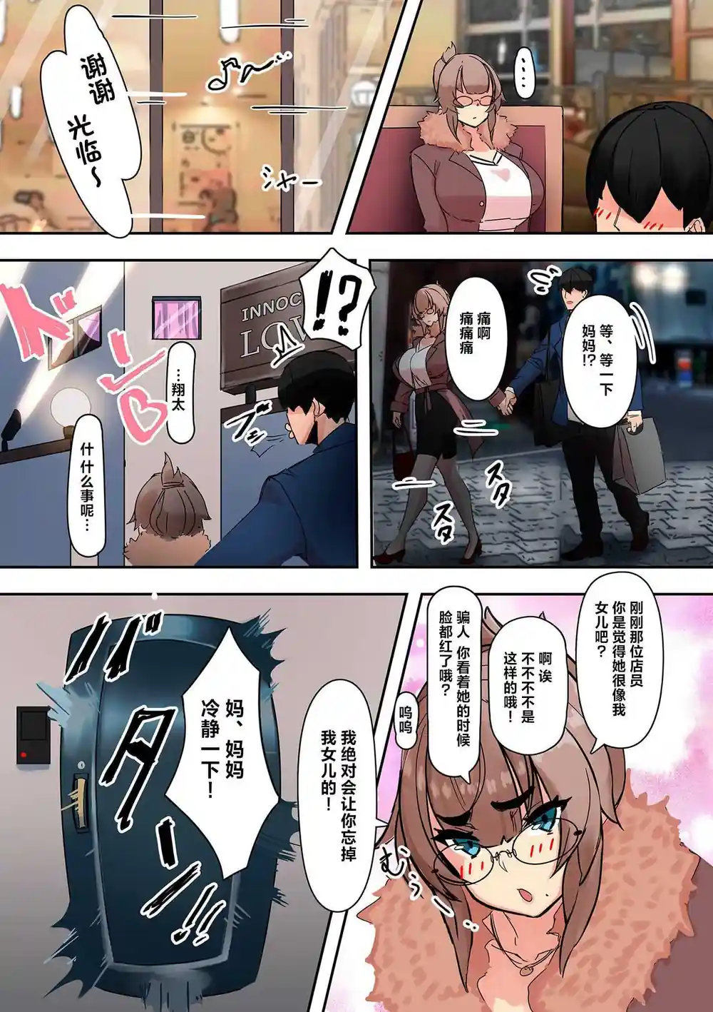 漫画页面