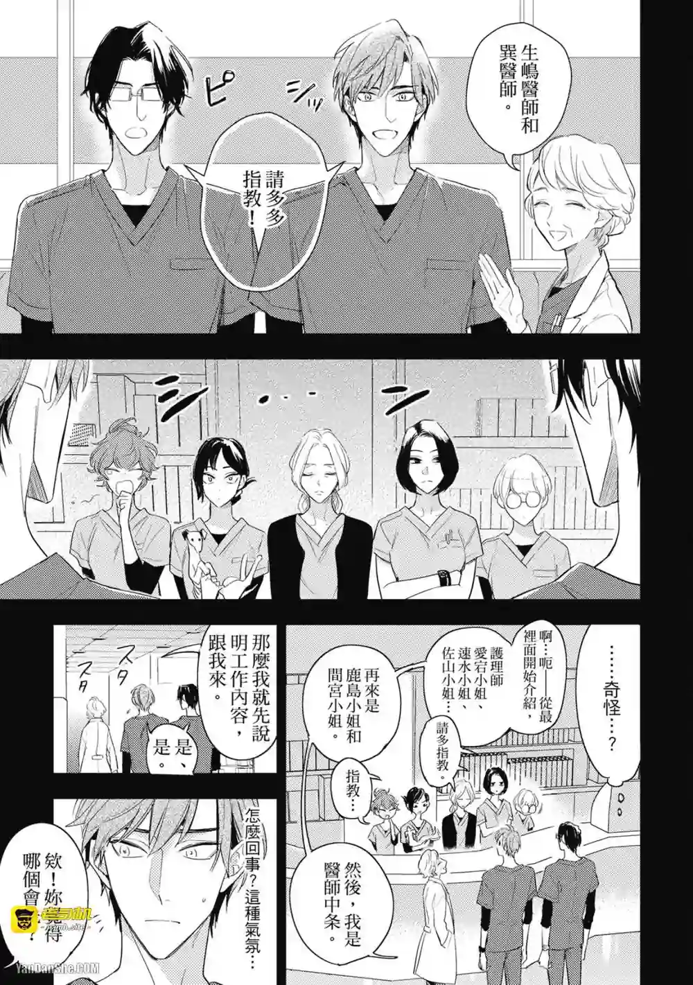 漫画页面