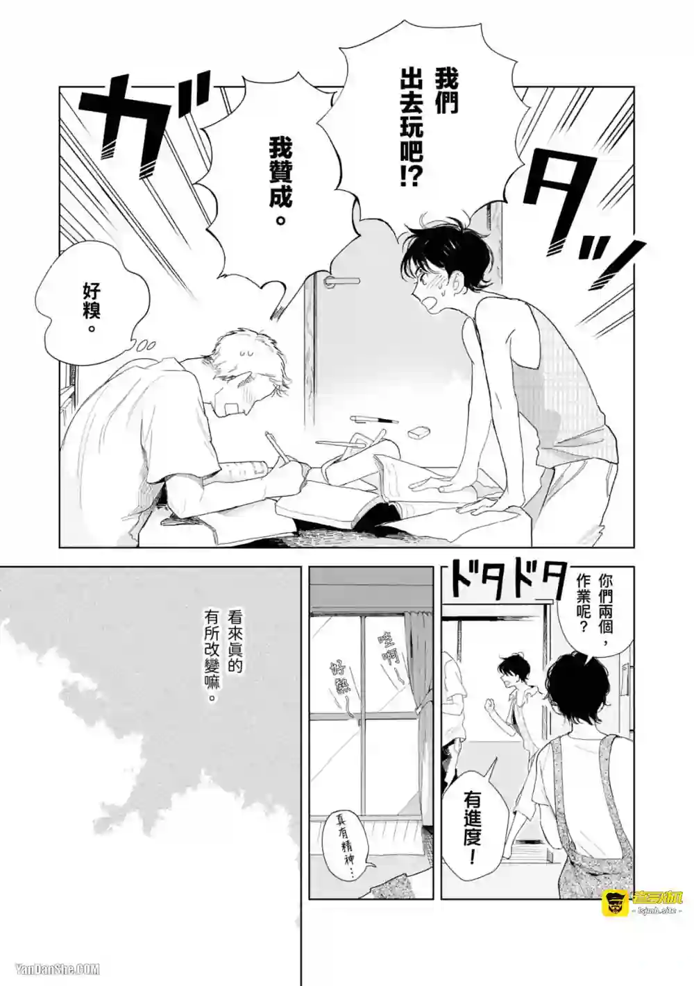 漫画页面
