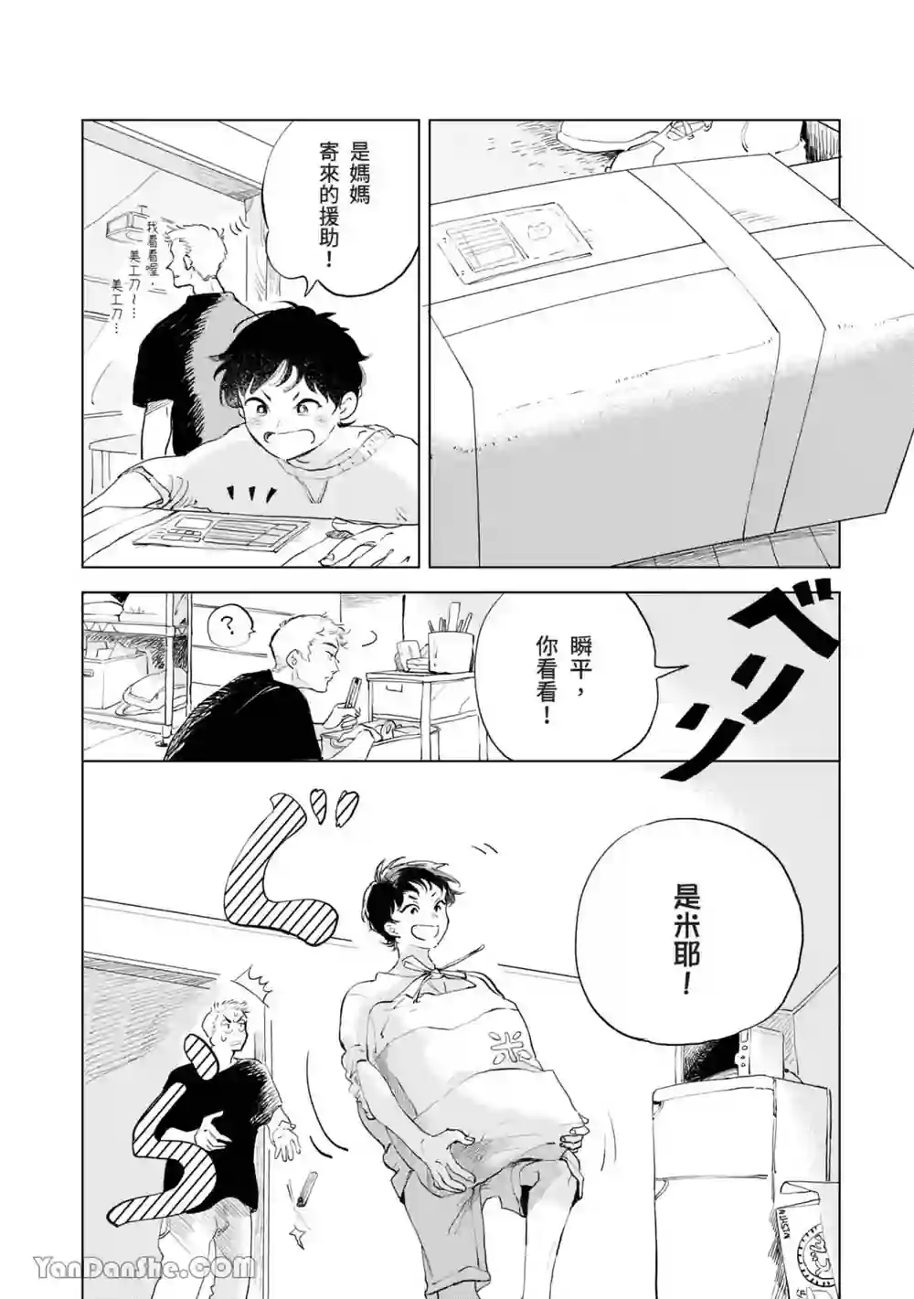 漫画页面