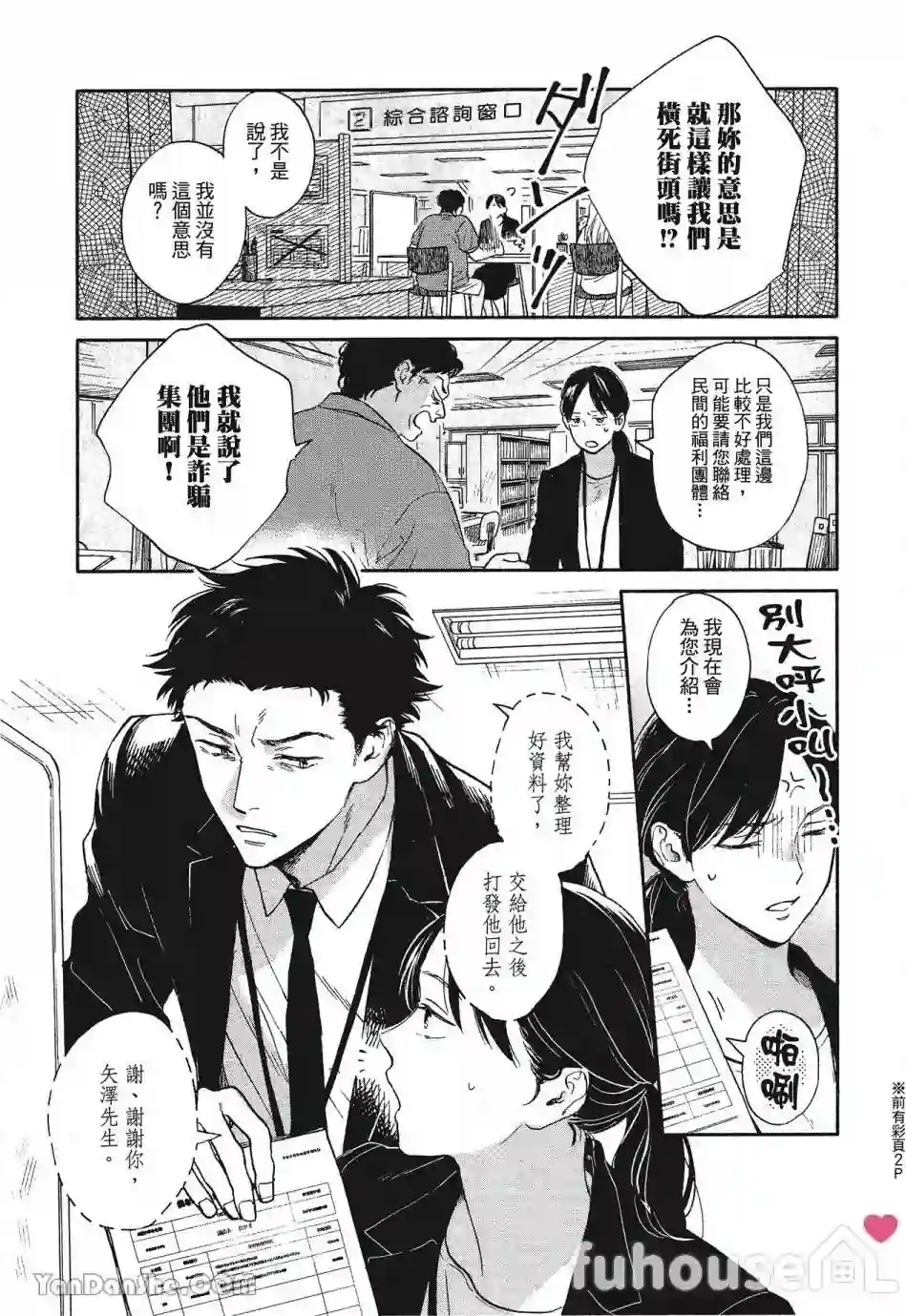 漫画页面