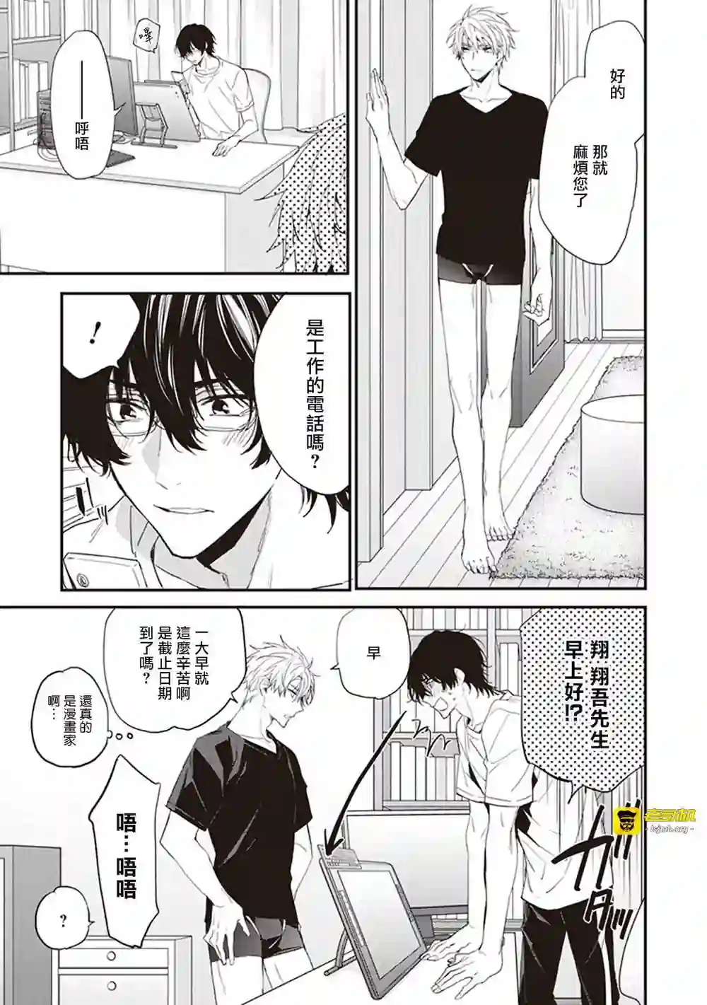 漫画页面