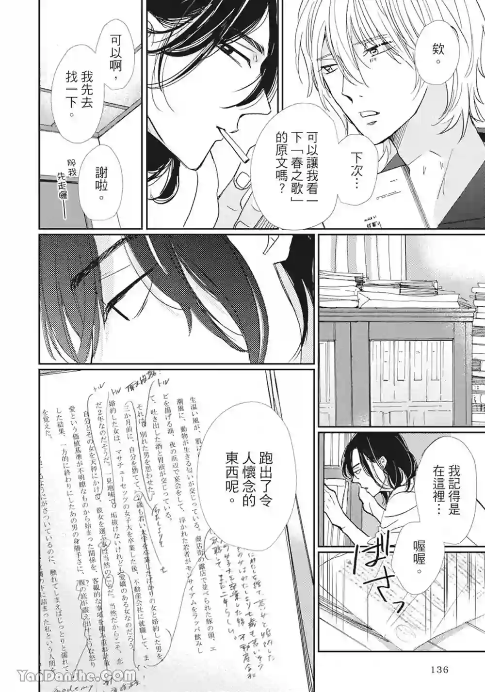 漫画页面