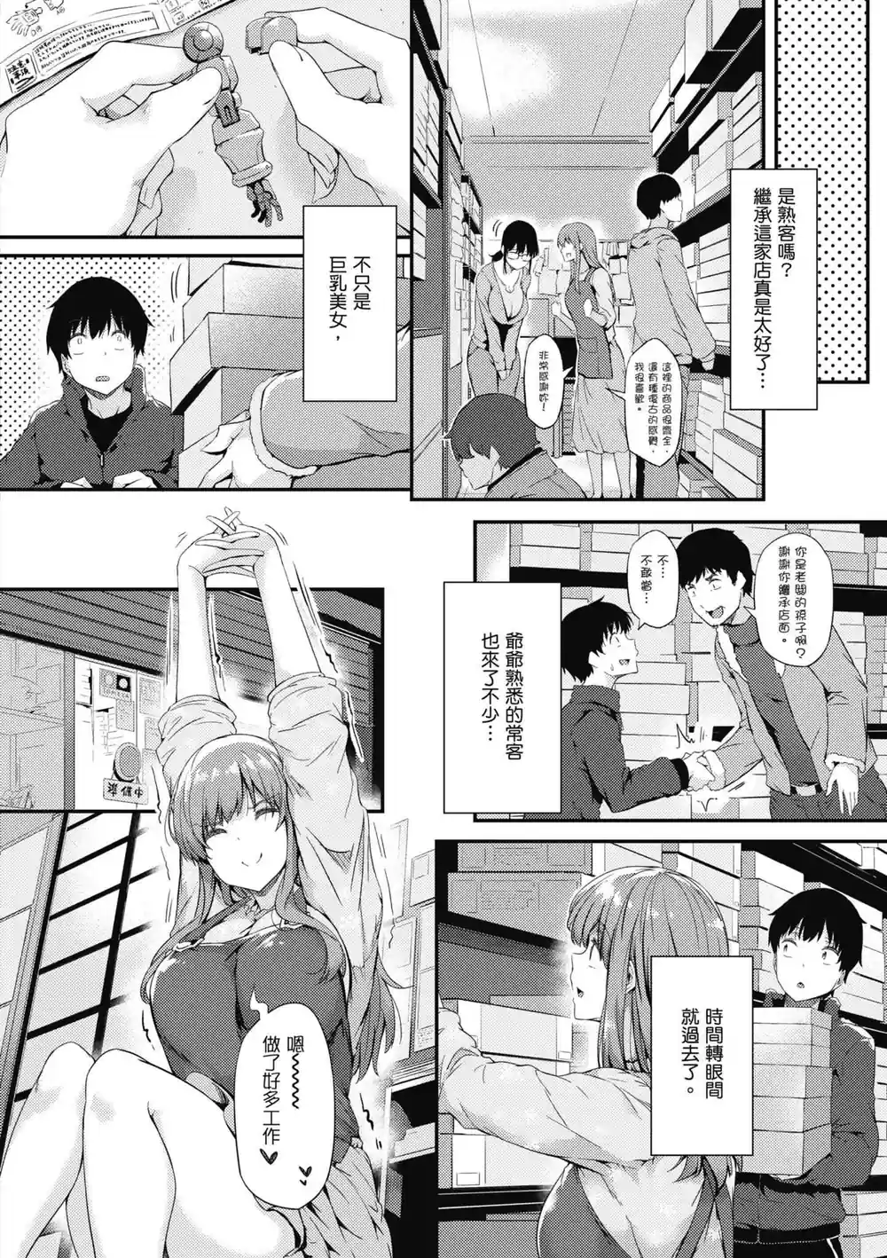 漫画页面