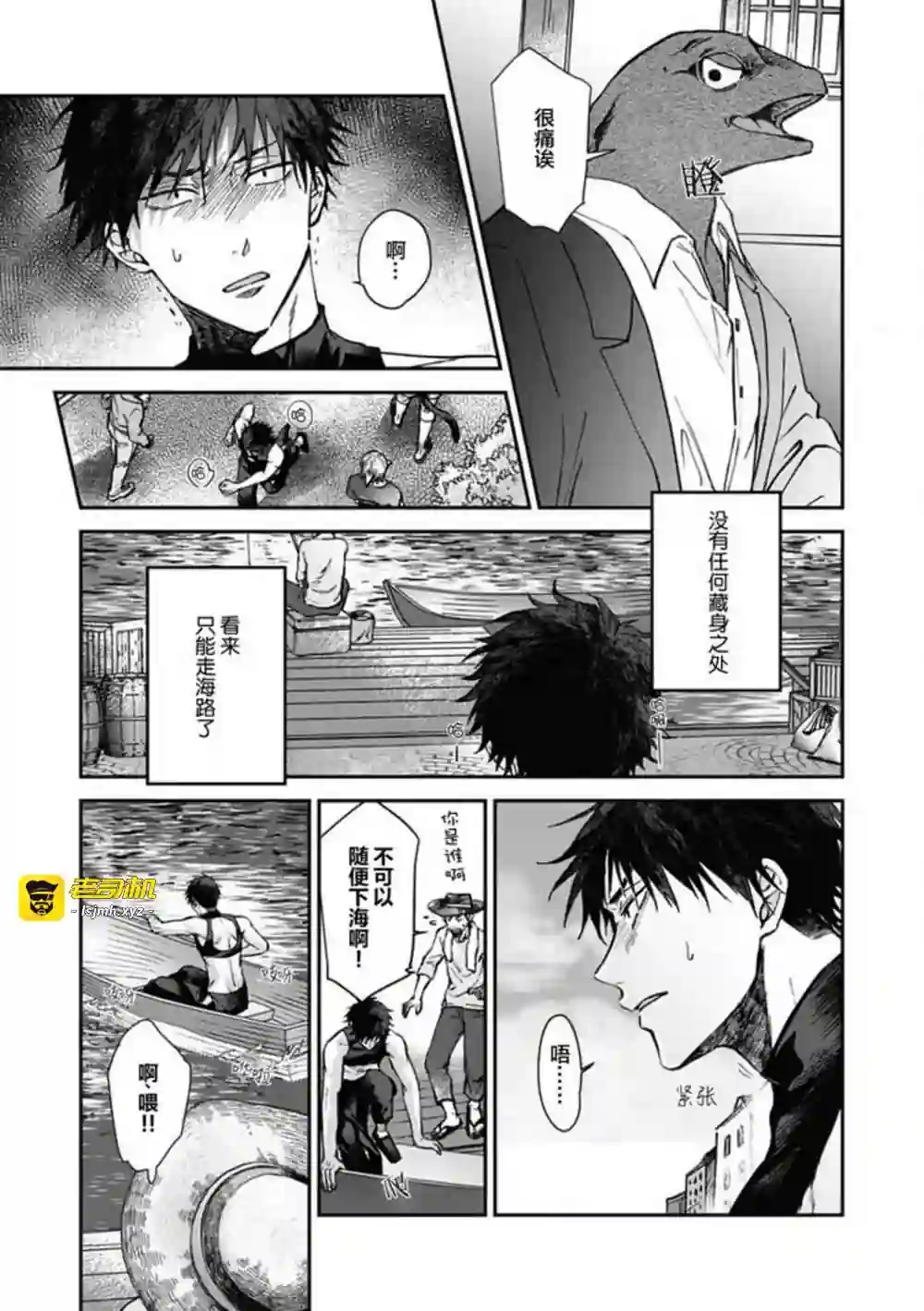 漫画页面