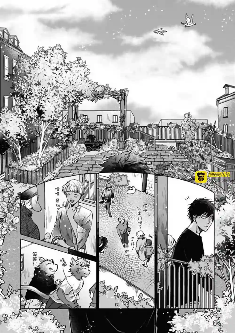 漫画页面