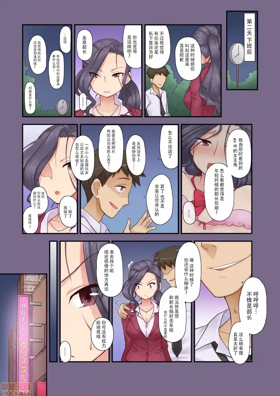 漫画页面