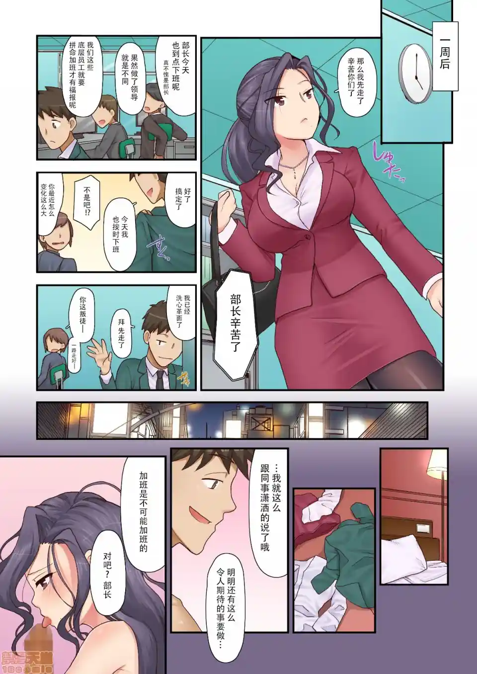 漫画页面
