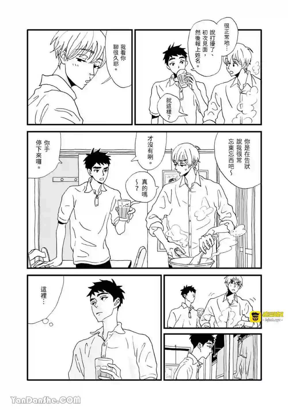漫画页面