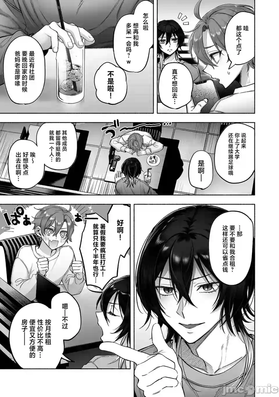 漫画页面
