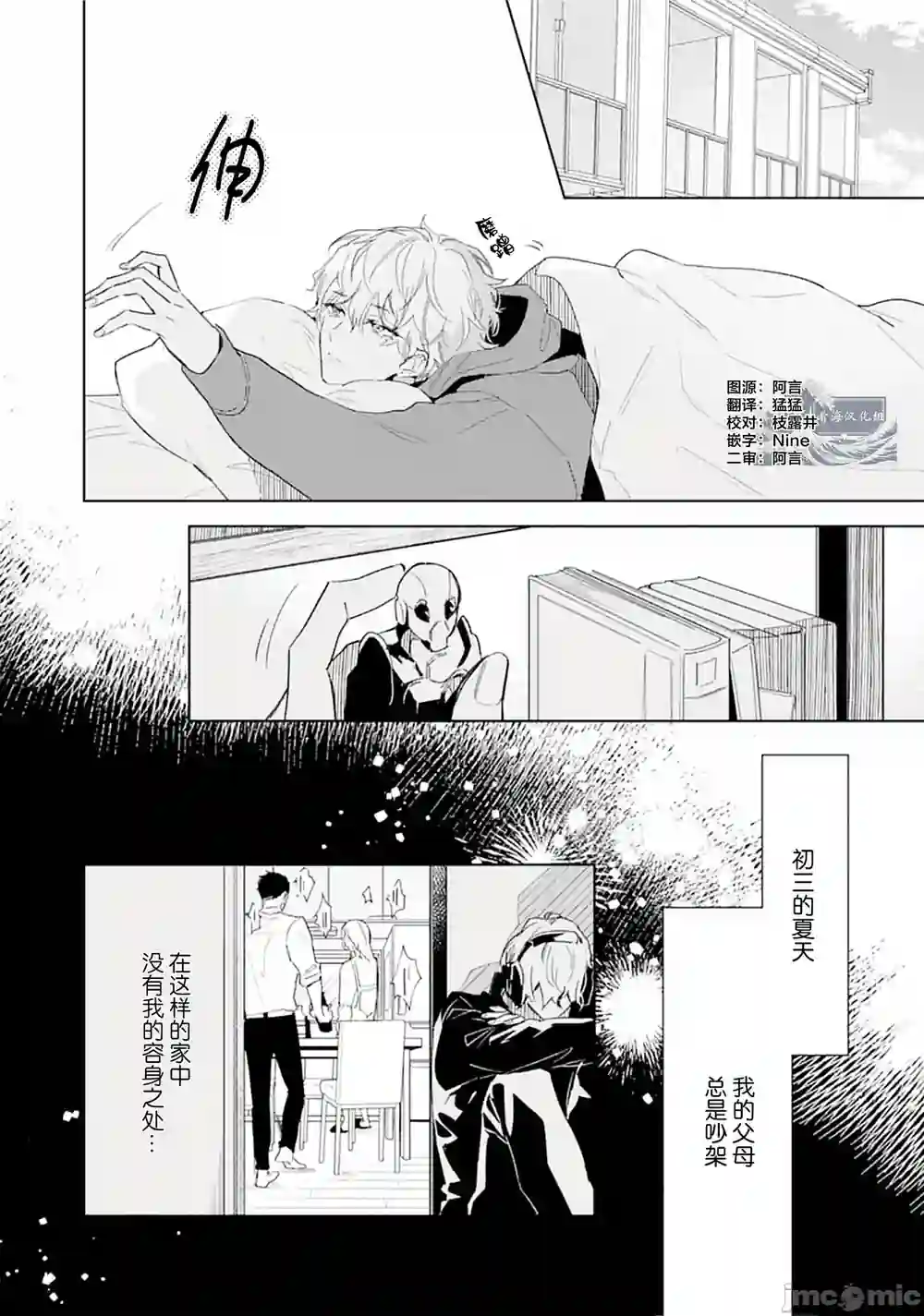 漫画页面