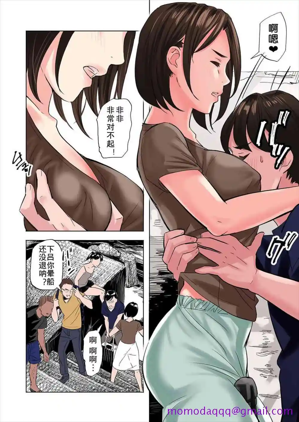 漫画页面