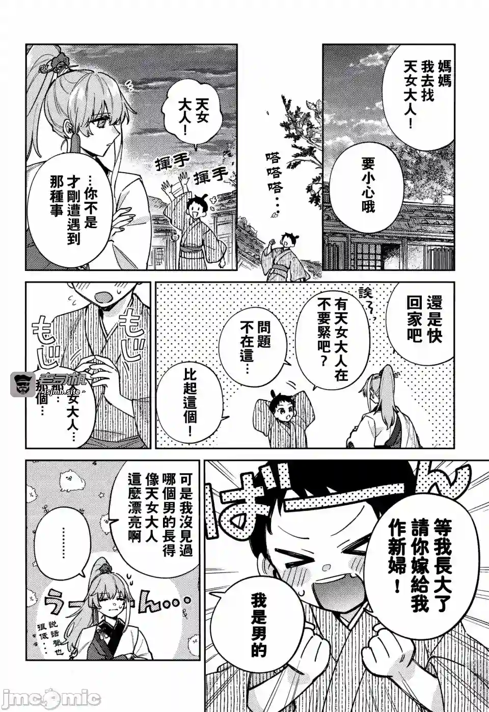 漫画页面