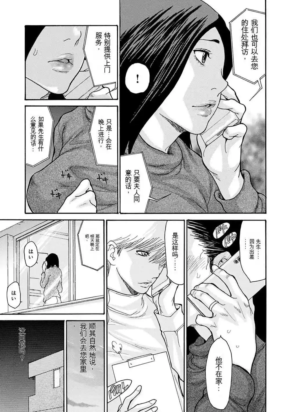 漫画页面