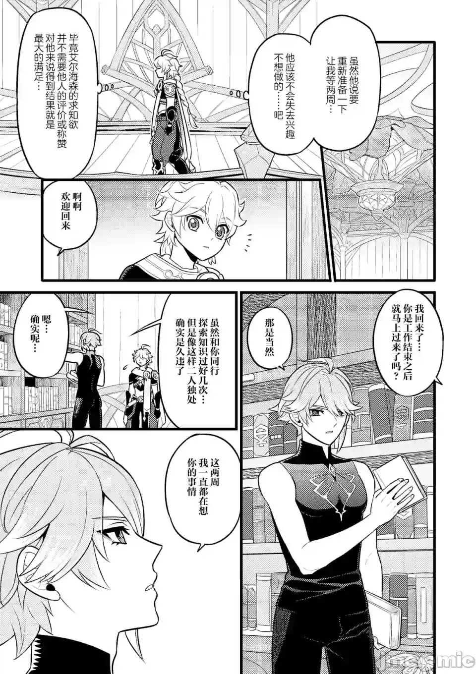 漫画页面