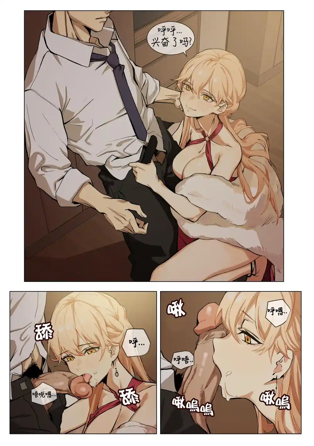 漫画页面
