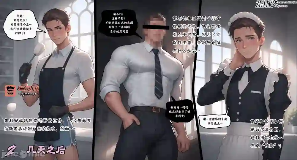 漫画页面