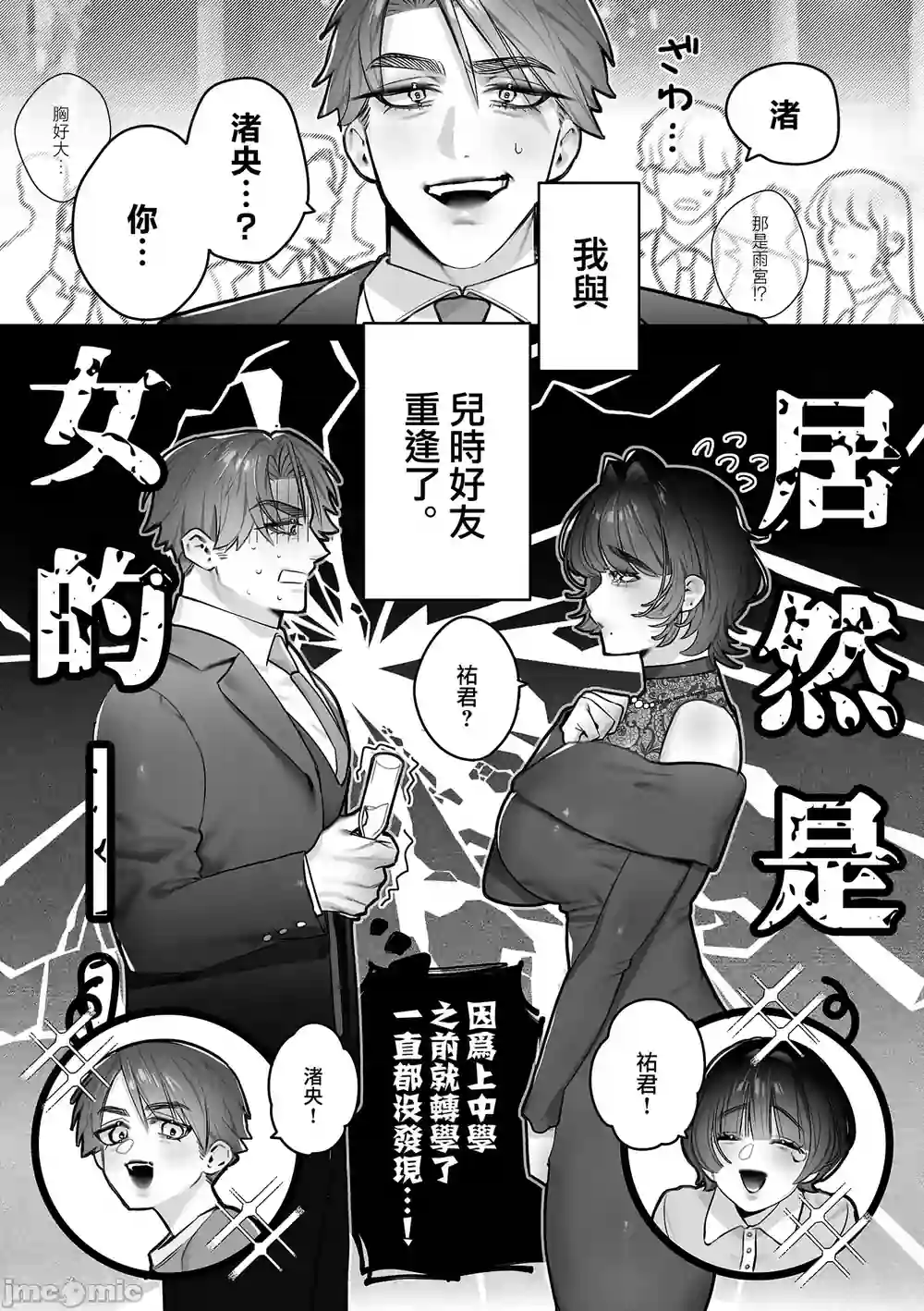 漫画页面