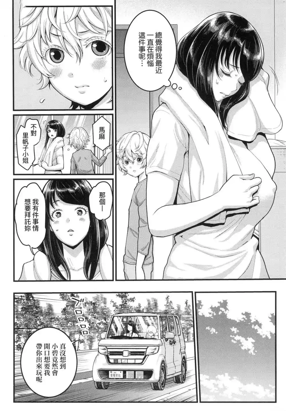 漫画页面