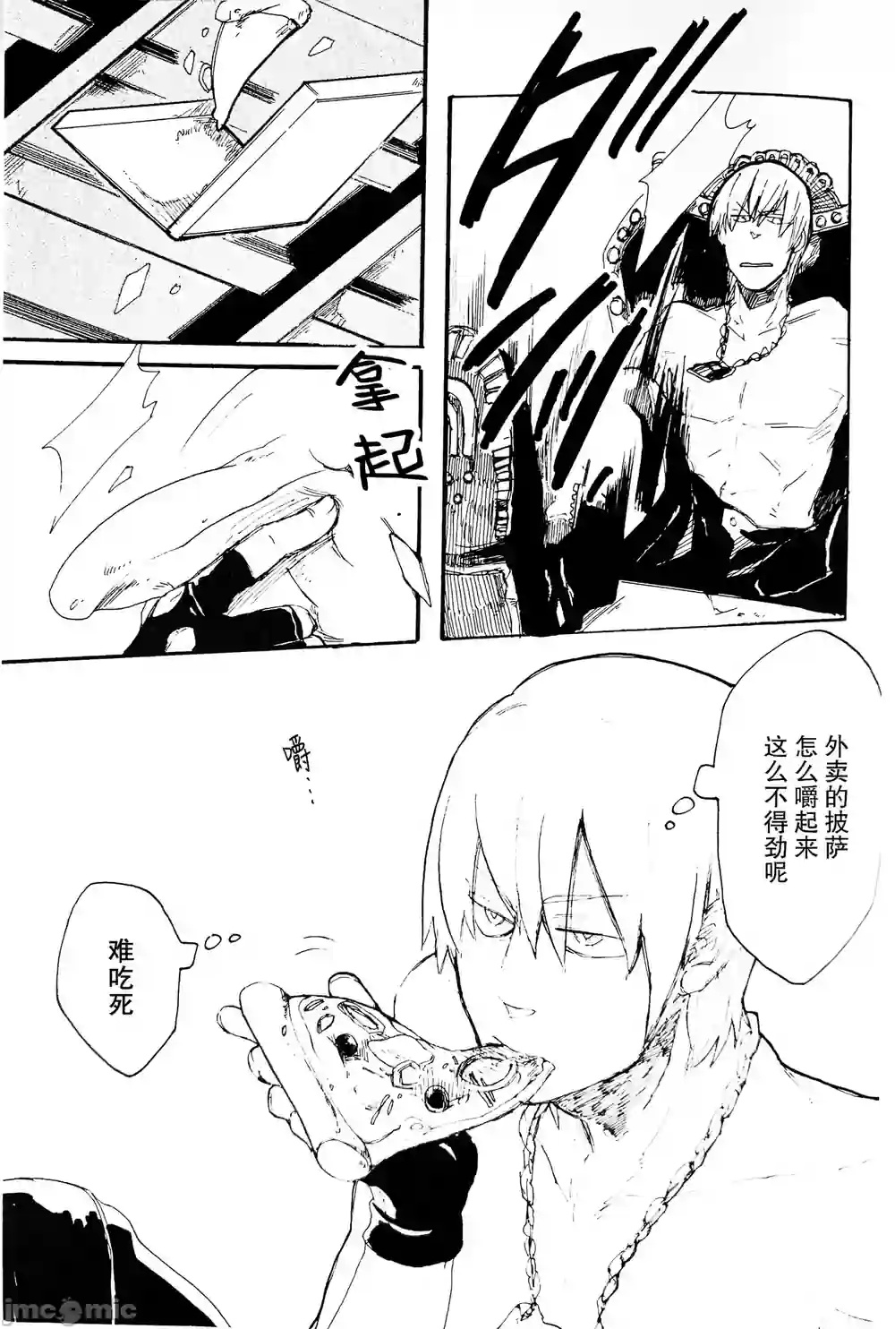 漫画页面