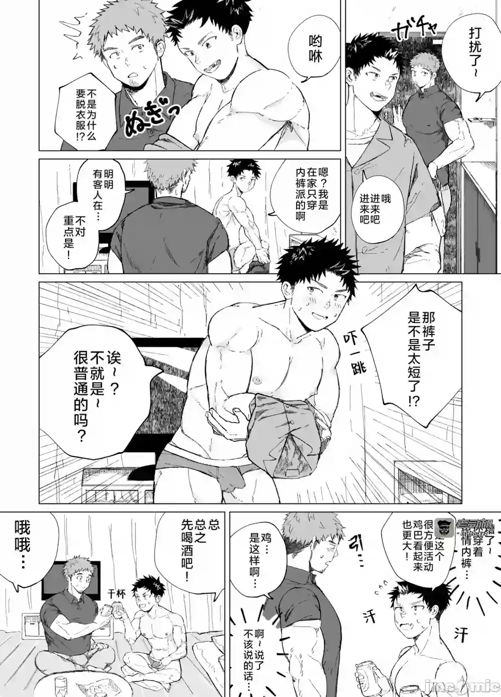 漫画页面
