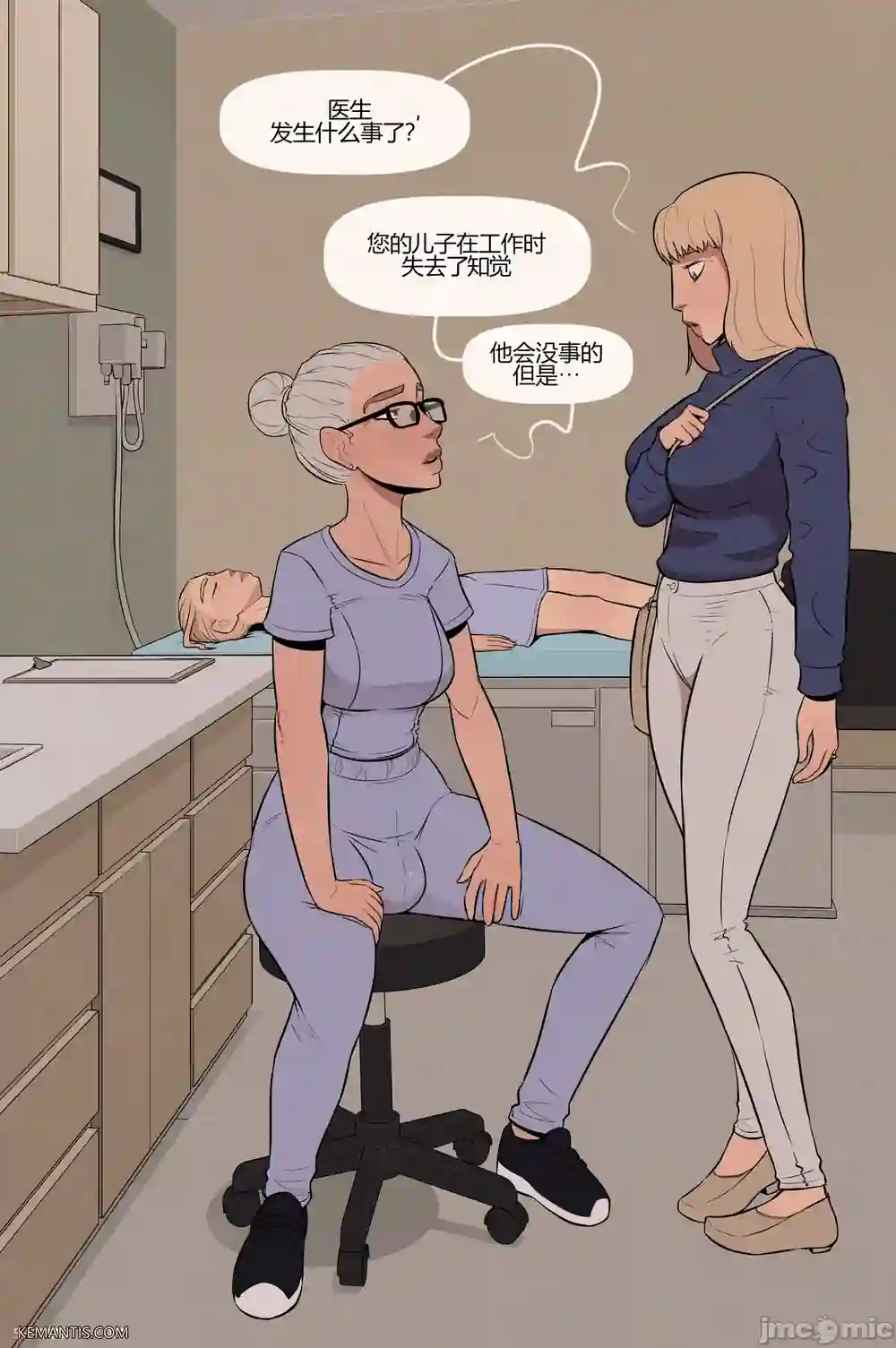 漫画页面