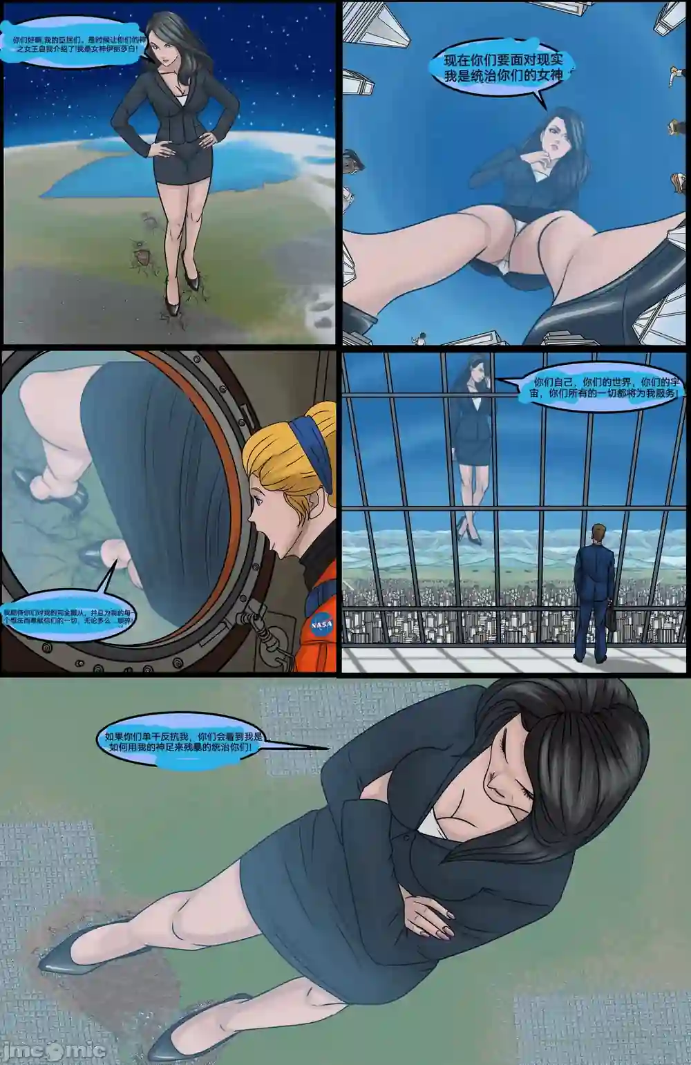 漫画页面