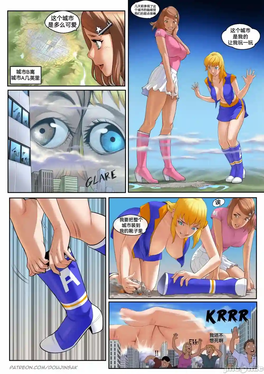 漫画页面