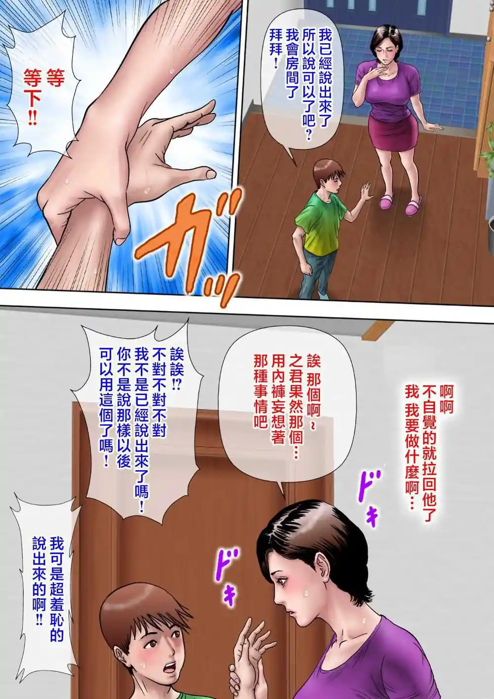 漫画页面