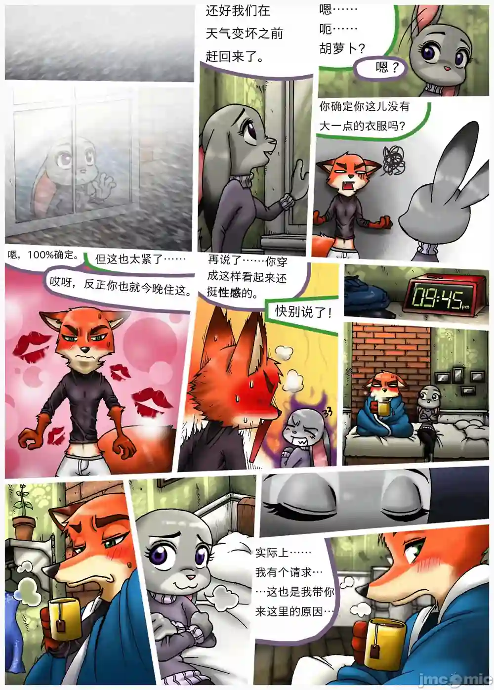 漫画页面