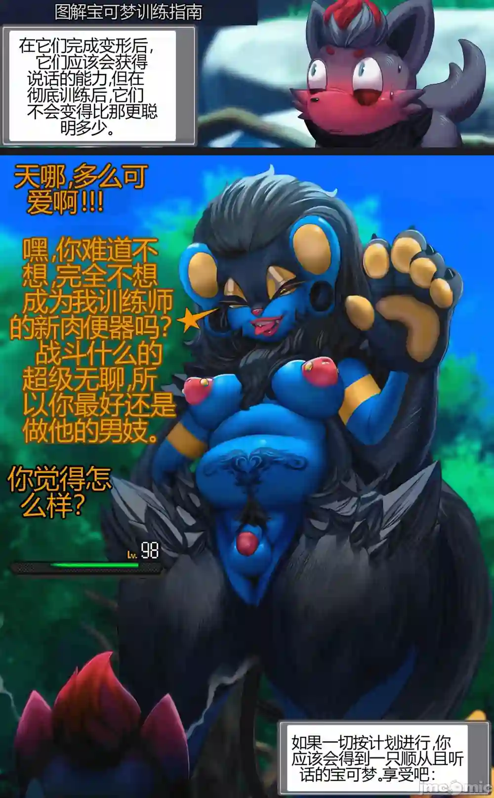 漫画页面