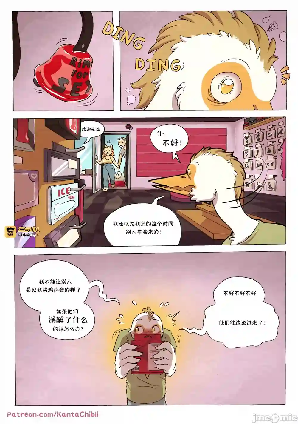 漫画页面