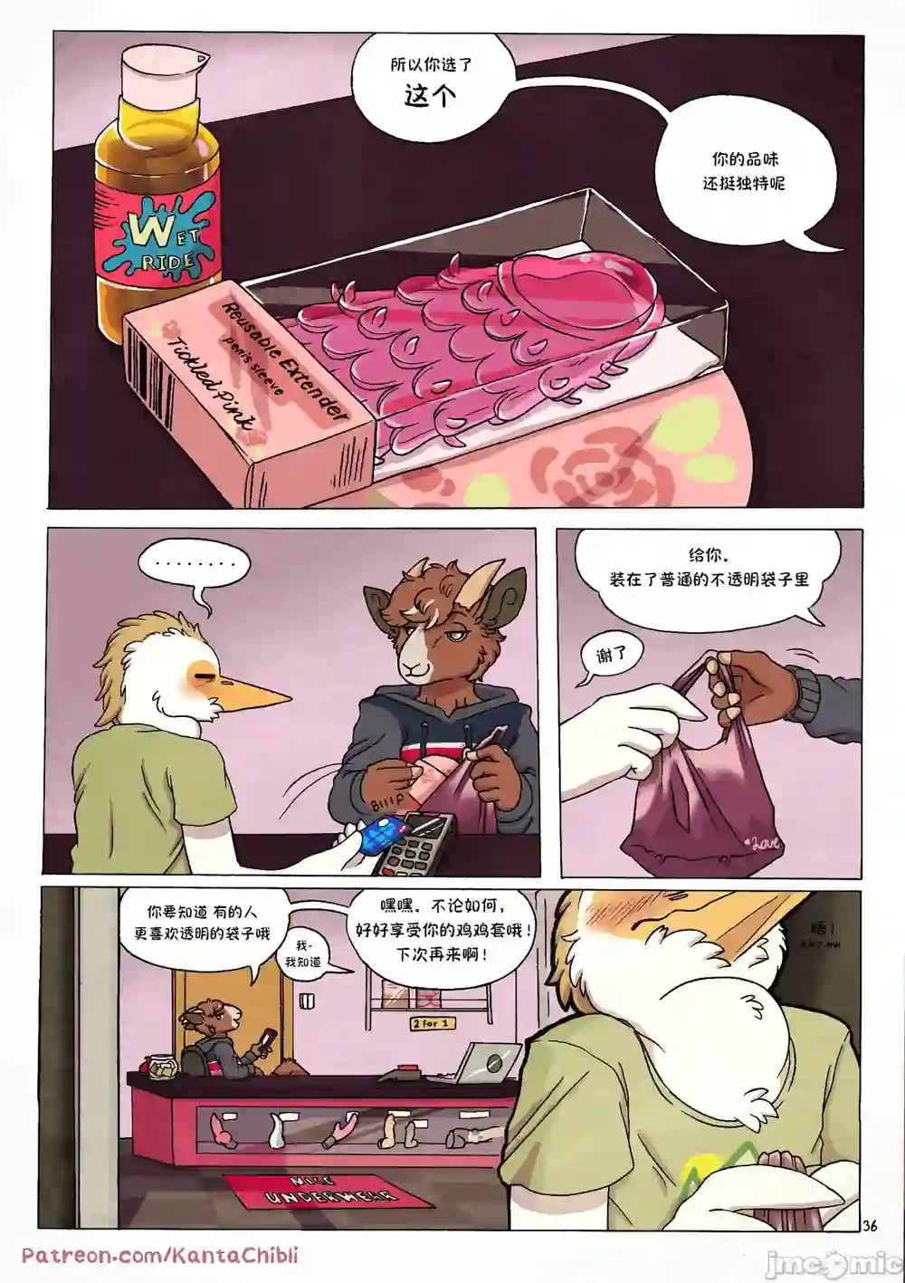 漫画页面