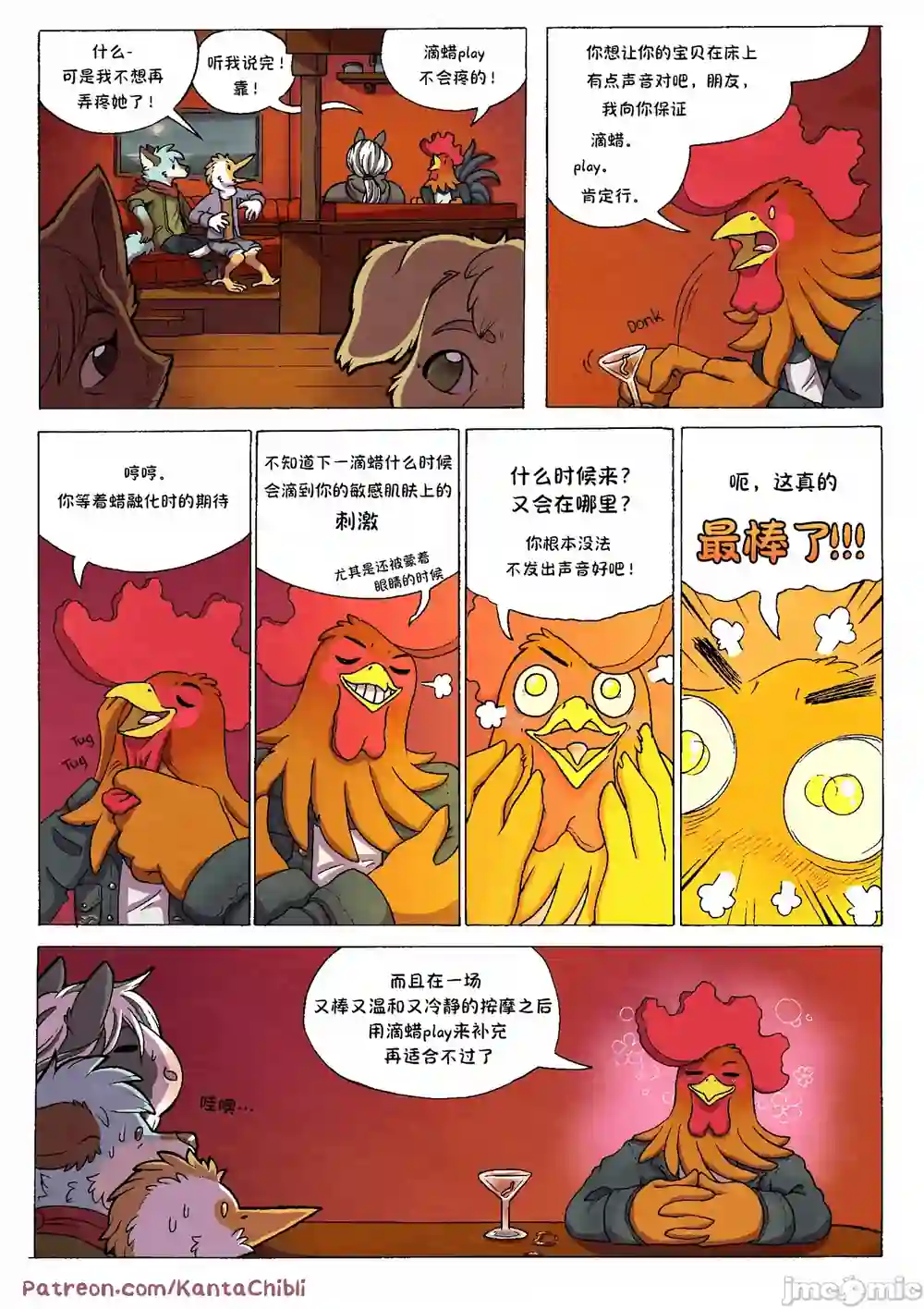 漫画页面