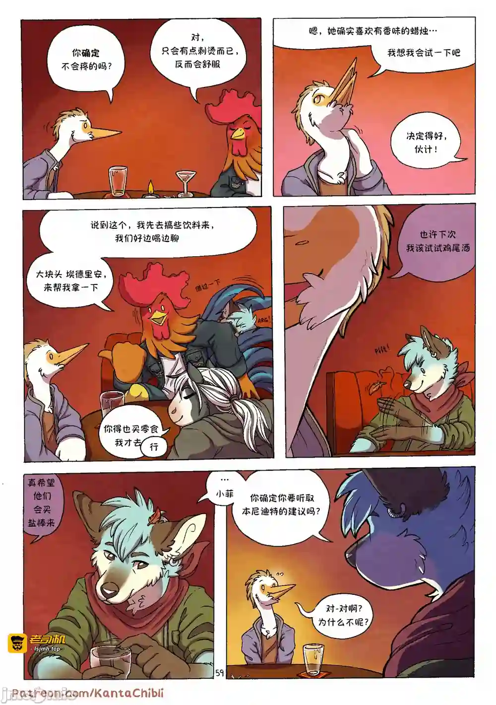 漫画页面
