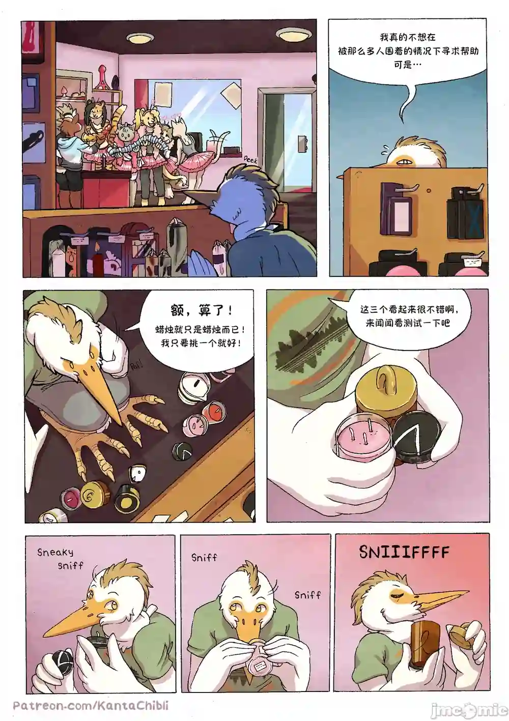 漫画页面