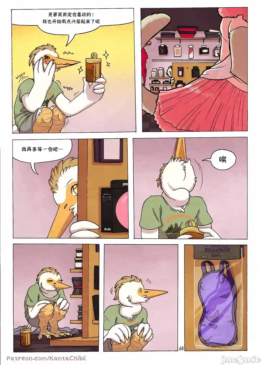 漫画页面