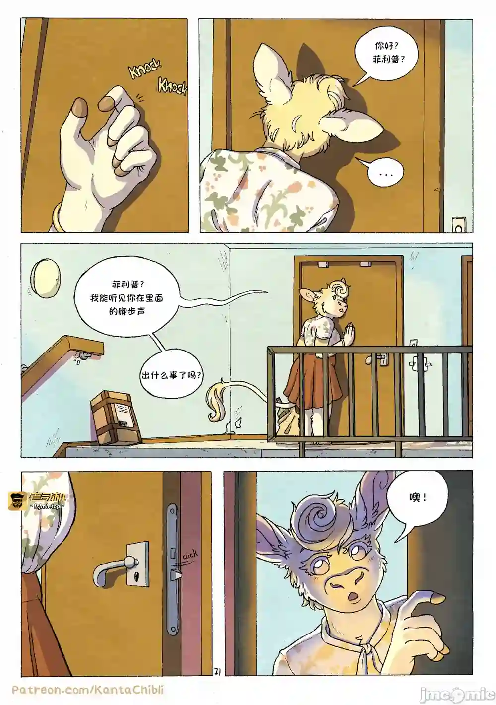 漫画页面
