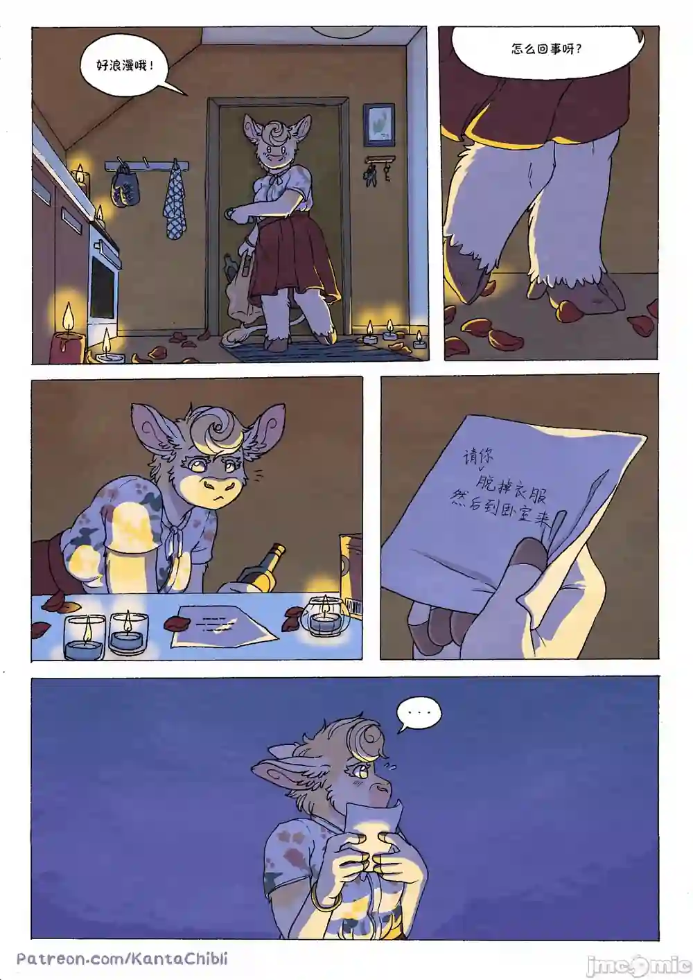 漫画页面