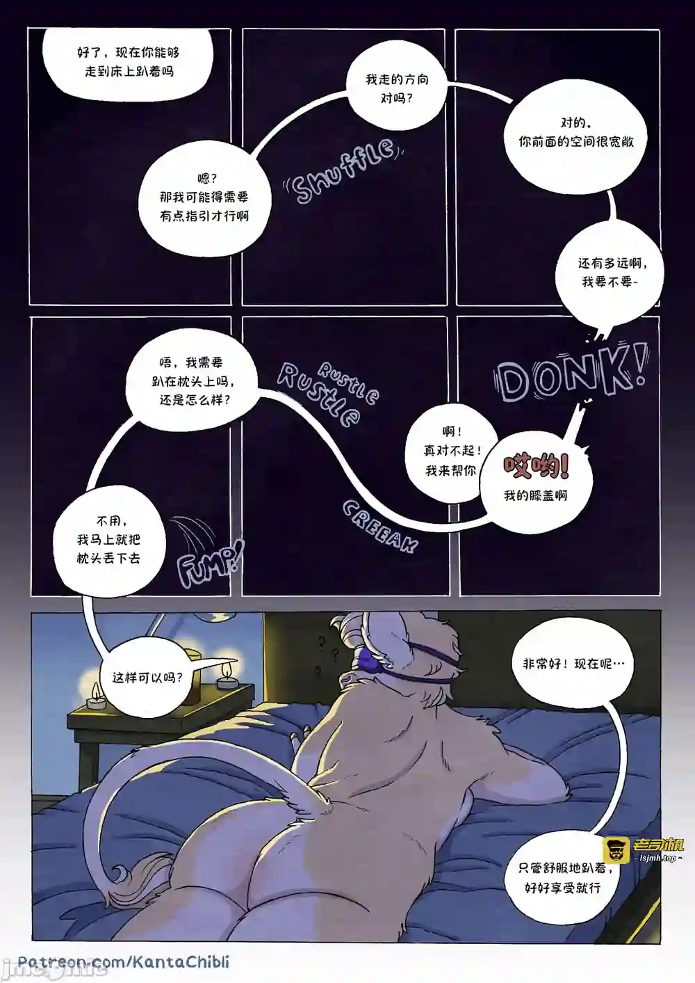 漫画页面
