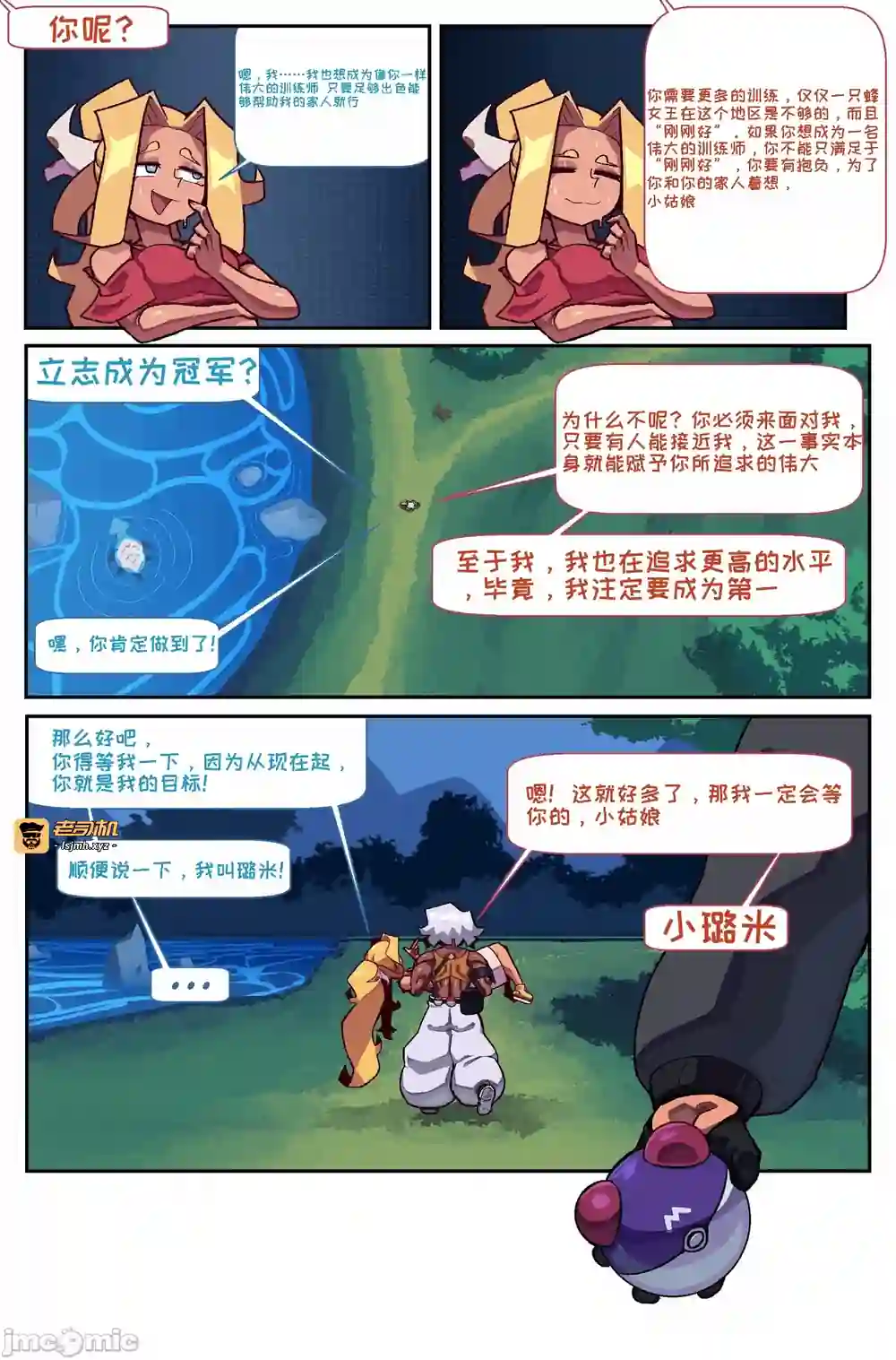 漫画页面