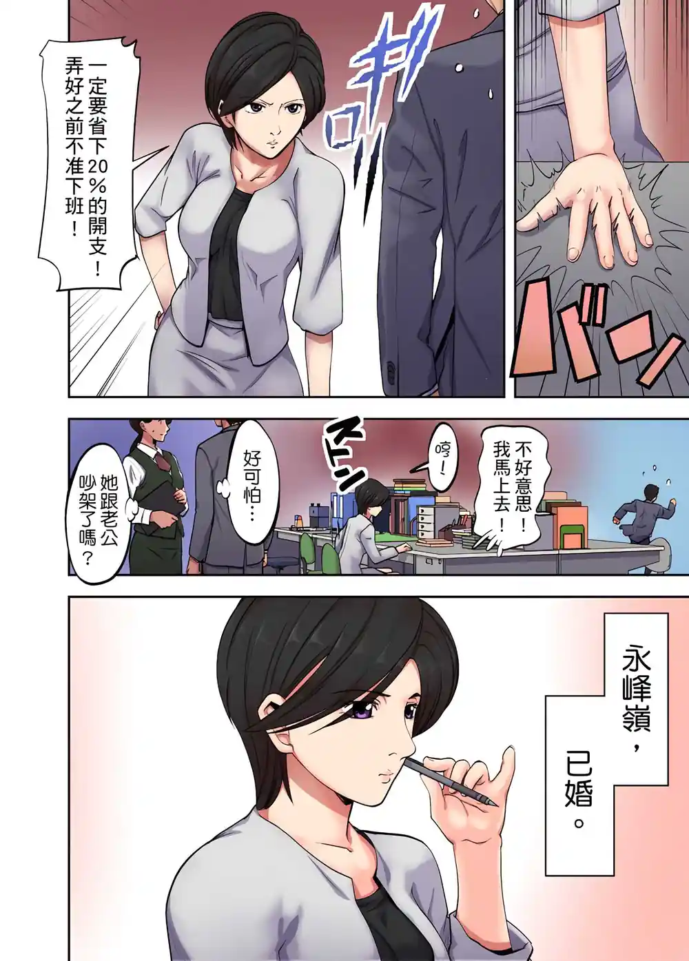 漫画页面