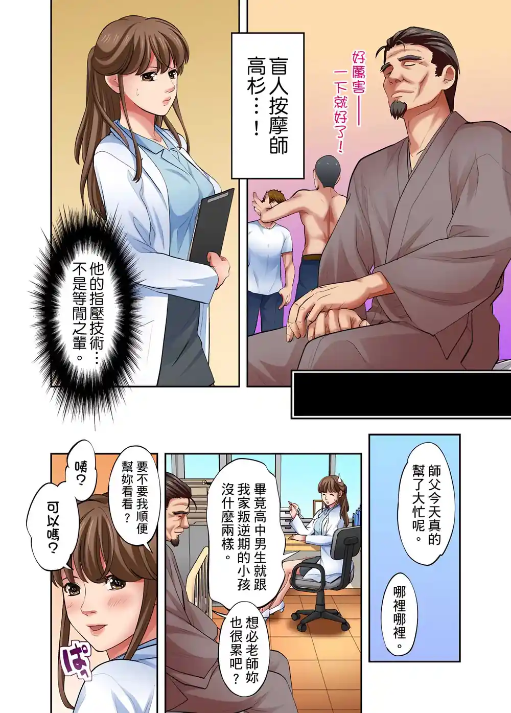 漫画页面