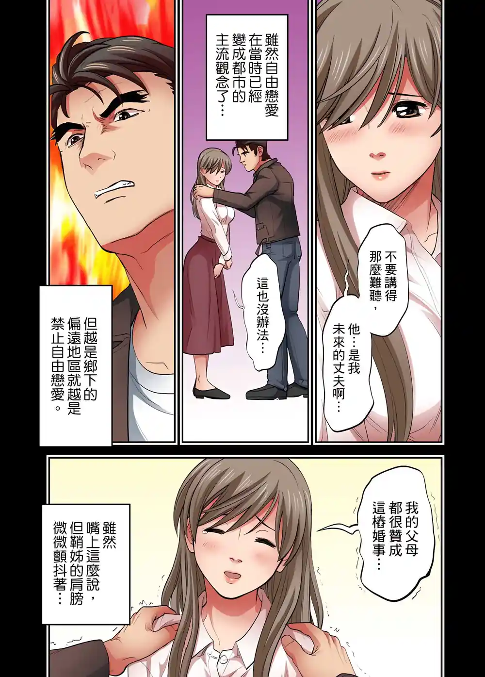 漫画页面