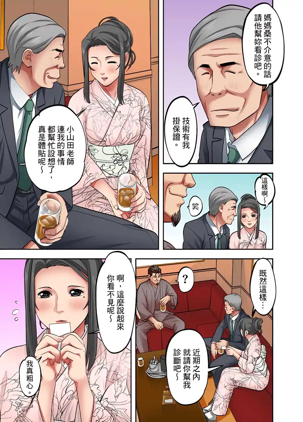 漫画页面