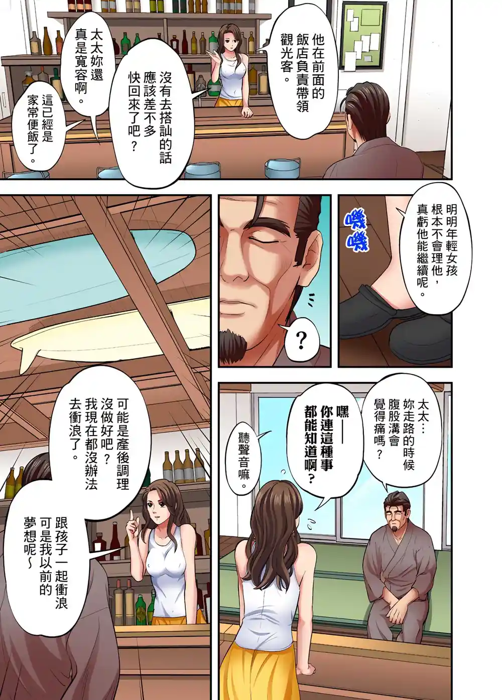 漫画页面