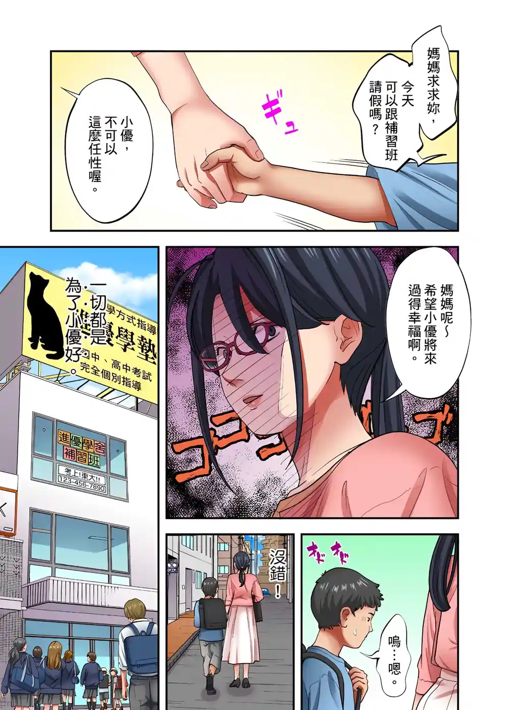 漫画页面