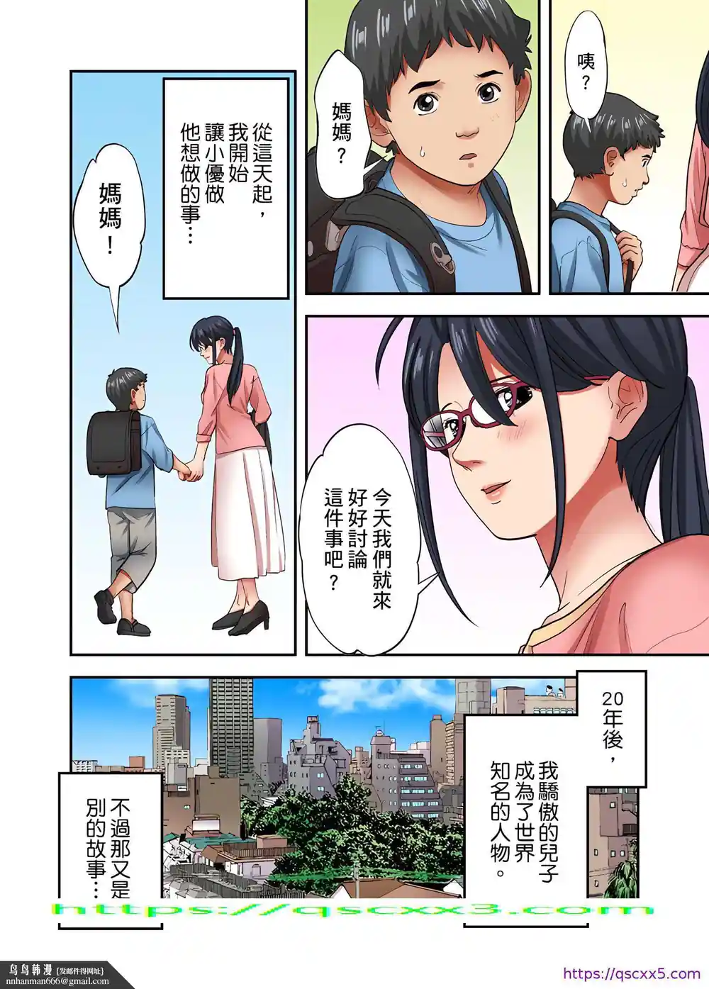 漫画页面