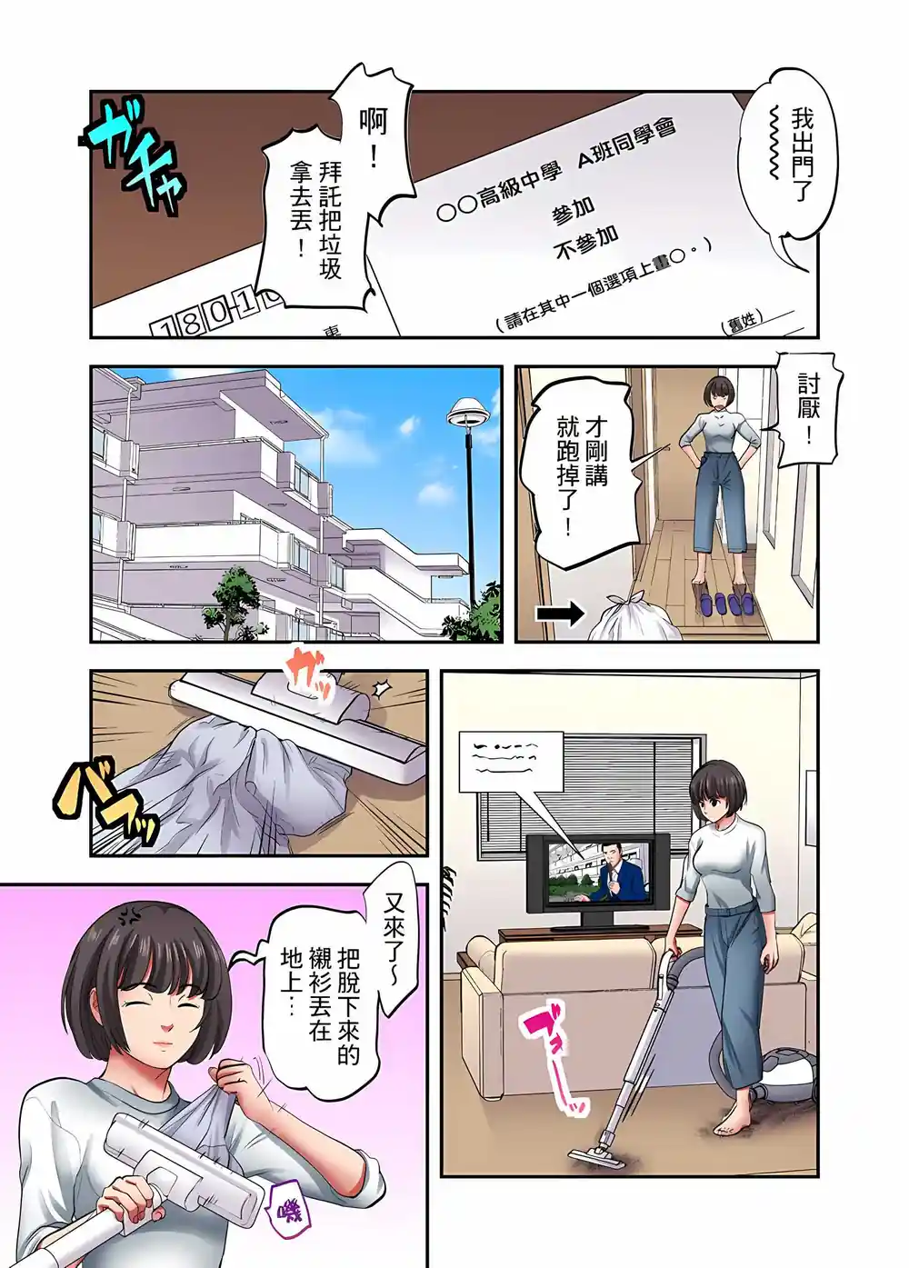 漫画页面