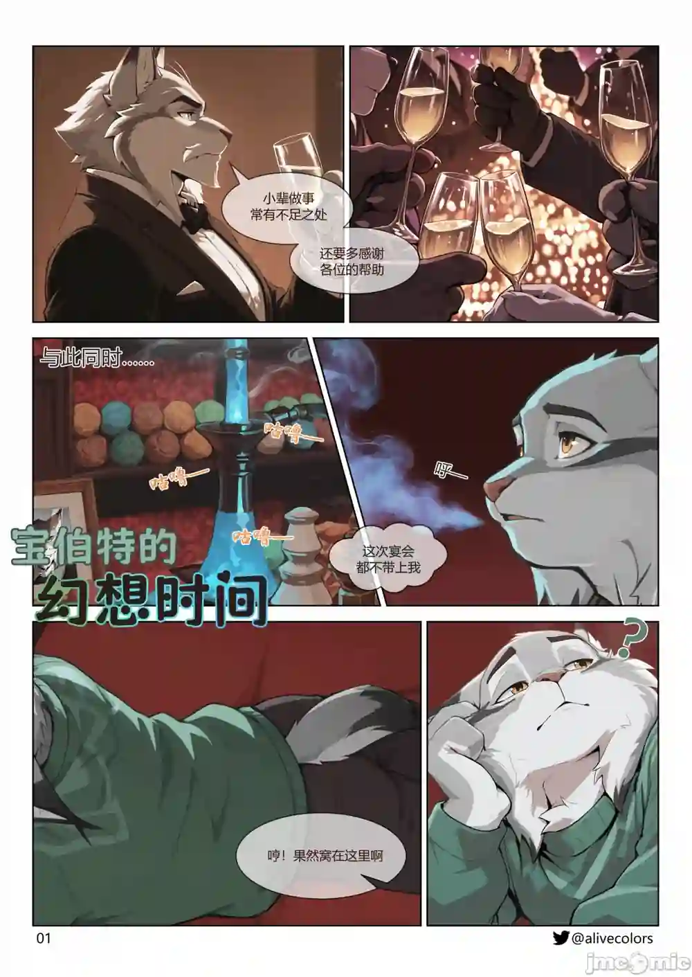 漫画页面
